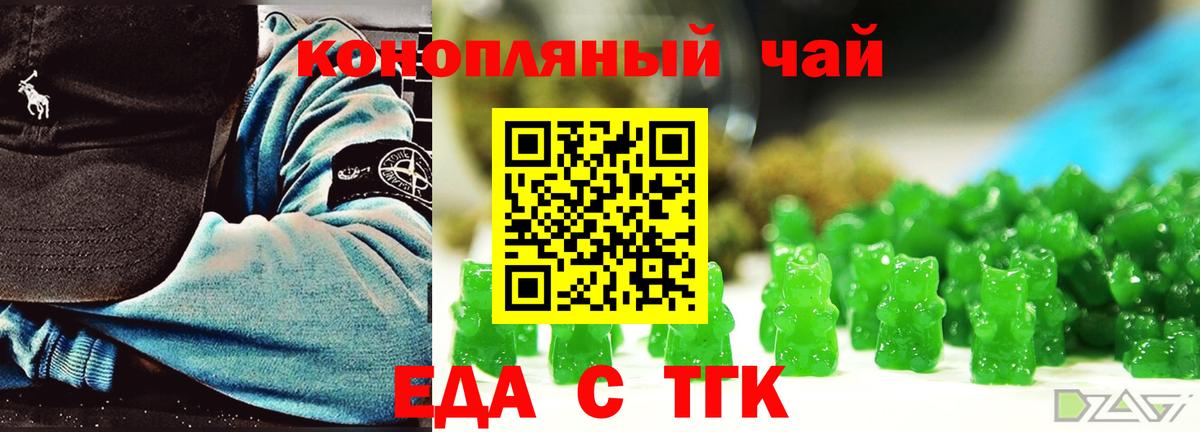 Печенье с ТГК марихуана  Вход с VPN  Прохладный 