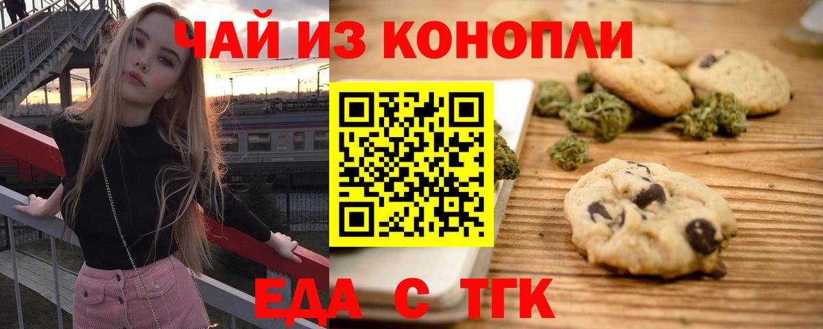 Печенье с ТГК конопля Прохладный