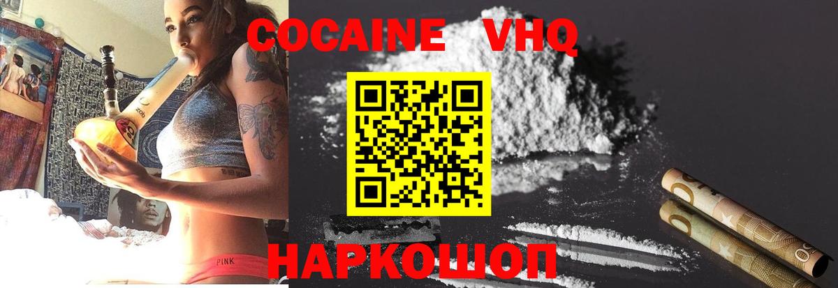 Cocaine 99% Прохладный