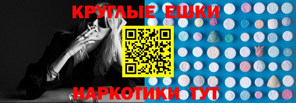 Ecstasy mix  Ecstasy 250 мг  купить наркотик  Вход с VPN  Прохладный  Ecstasy 