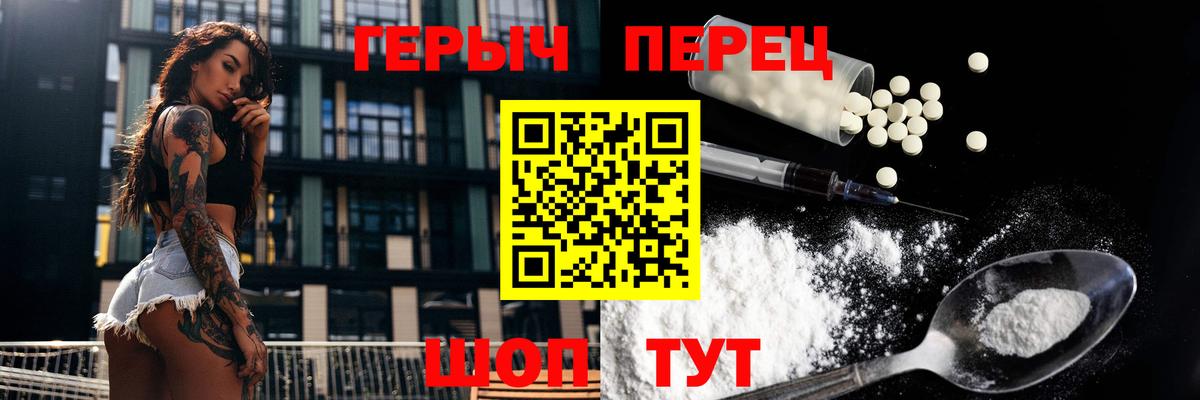Прохладный  ГЕРОИН  Вход с VPN  Героин гречка 