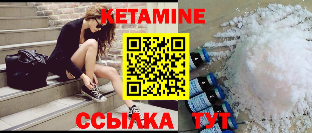Прохладный  КЕТАМИН VHQ  Вход с VPN  КЕТАМИН VHQ 