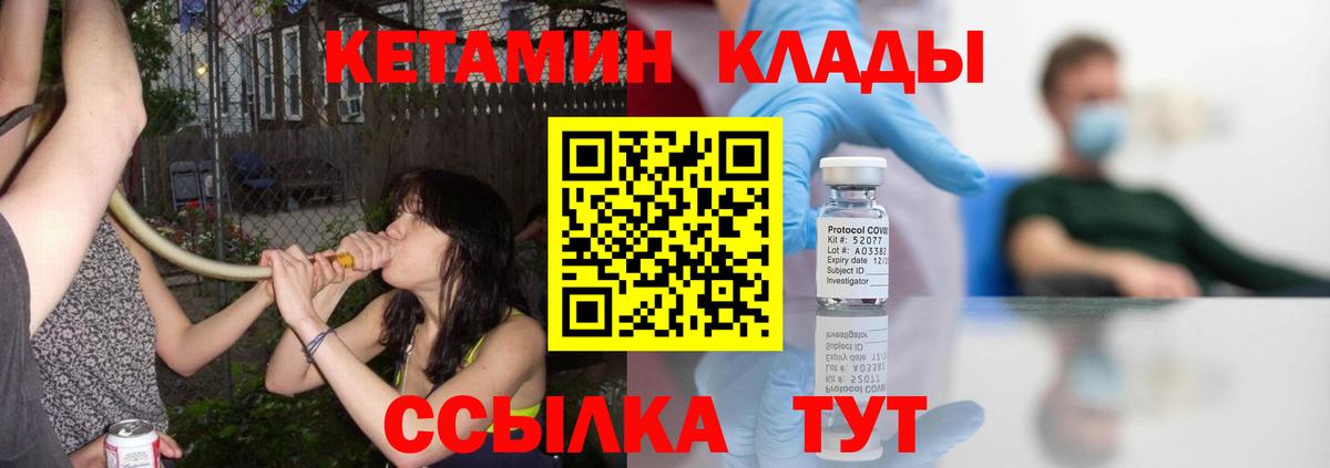 КЕТАМИН VHQ Прохладный
