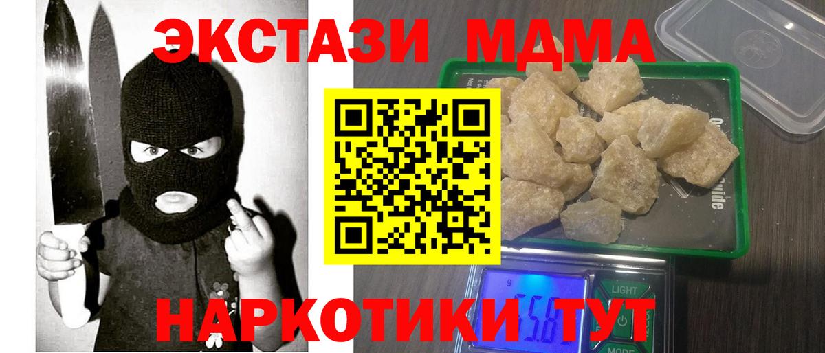 МДМА молли Прохладный