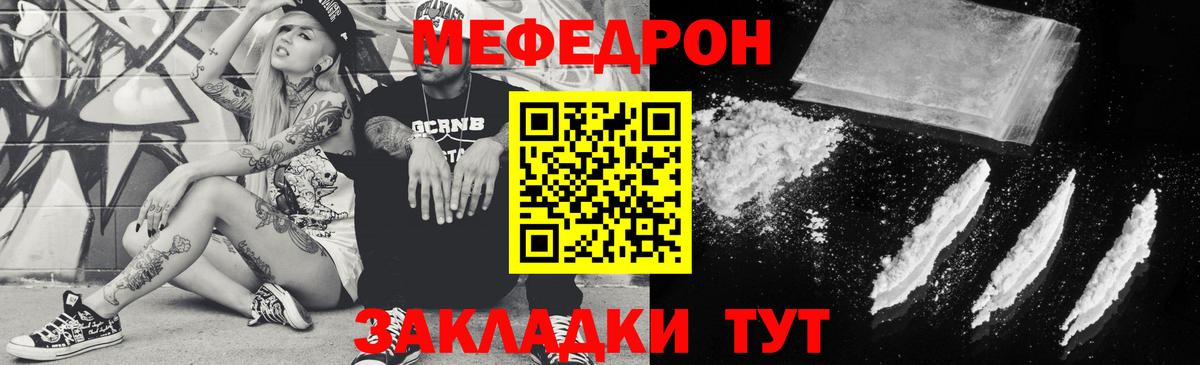 МЕФ кристаллы Прохладный