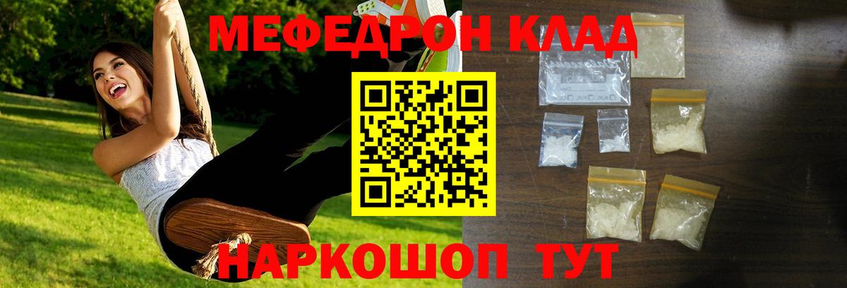 наркотики  Вход с VPN  Мефедрон мяу мяу  Прохладный  МЯУ-МЯУ мука 