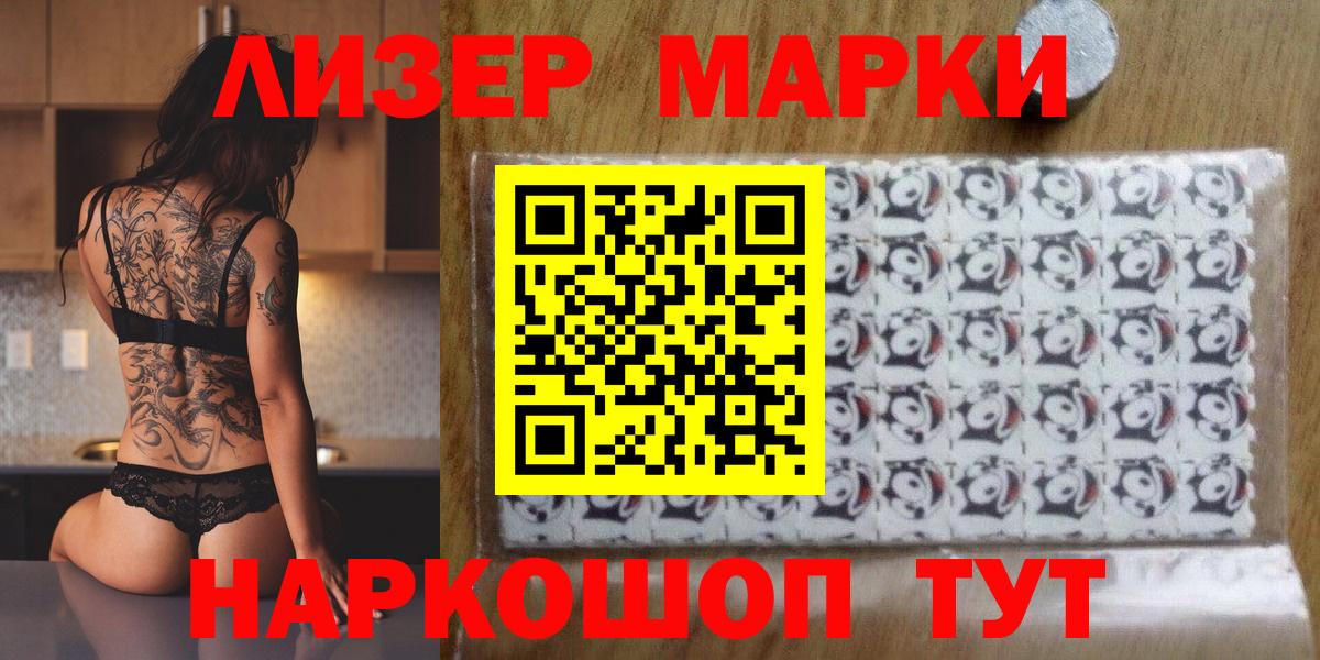 Марки NBOMe  Наркотические марки 1,8мг  Вход с VPN  Прохладный 