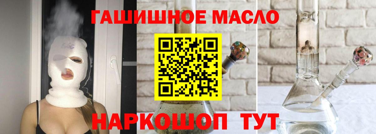 ТГК THC oil Прохладный
